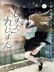 漫画《吞噬星空》海报