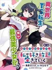 漫画《乱马1/2》海报