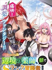 漫画《一人之下》海报
