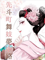 漫画《一念永恒》海报