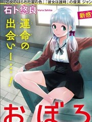漫画《蓝锁》海报